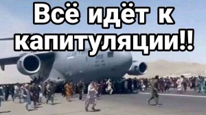 МРИЯ⚡️ ТАМИР ШЕЙХ / СЕРГЕЙ ЕГОРИН. ВСЕ ИДЕТ К КАПИТУЛЯЦИИ. Новости Сводки с фронта