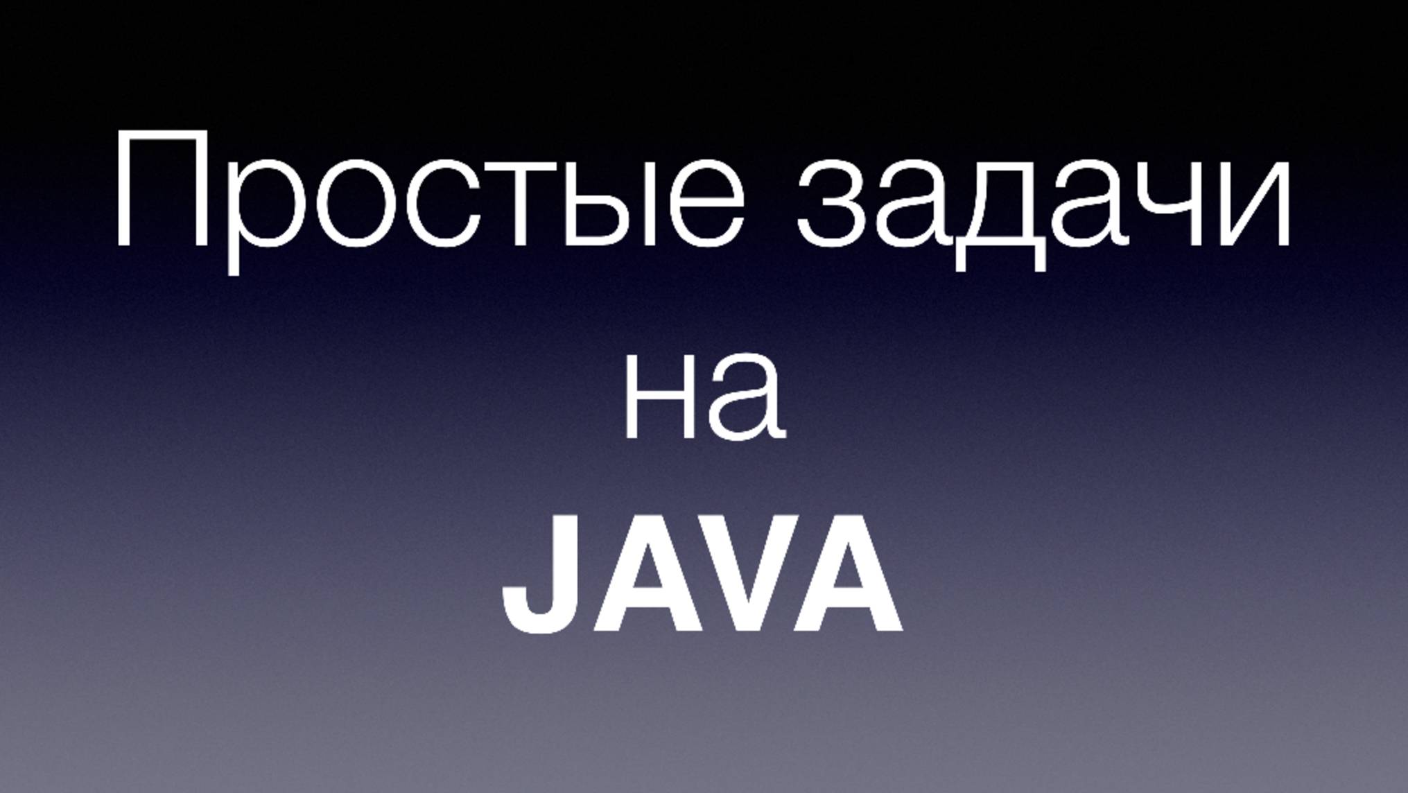 Выпуск 9. Вложенные циклы и прямоугольник.