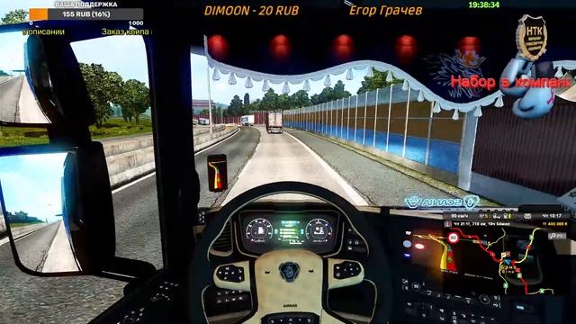 🚩 Euro Truck Simulator 2 Multiplayer -  катим конвой 🚩 смотреть онлайн