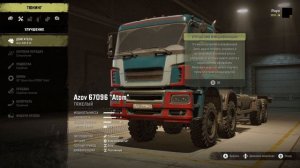 SnowRunner.впоисках гаража.