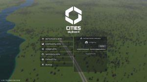 Cities Skylines 2