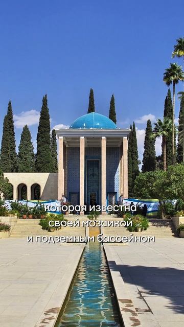 Шираз – город-сад в Иране🌹 смотреть онлайн