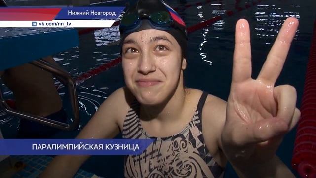 Нижегородские паралимпийцы выступят на Кубке России смотреть онлайн