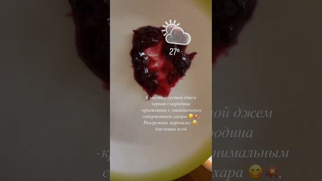 Густой джем без загустителей! Подробный рецепт в конце видео ❤️#быстро#вкусно#рецепты#готовимдома смотреть онлайн