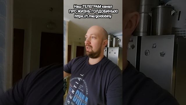 ВАЖНАЯ ИНФОРМАЦИЯ ДЛЯ ПОДПИСЧИКОВ/Простая жизнь Голдобиных✌️/Семейный канал/ВЛОГ!!!