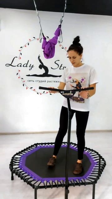 Отзыв Екатерины Ерохиной, тренера студии Lady Stretch о батутах ProJumping, #shorts