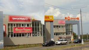 Прогулка по городу Пущино (27.06.09)