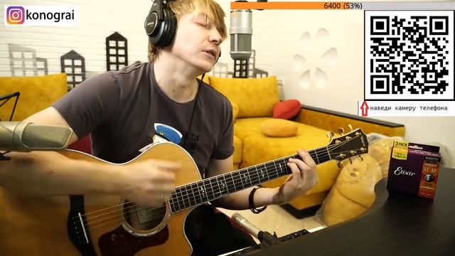 Кино - Невеселая песня. На гитаре. смотреть онлайн