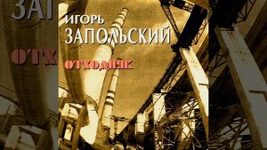 Родной завод