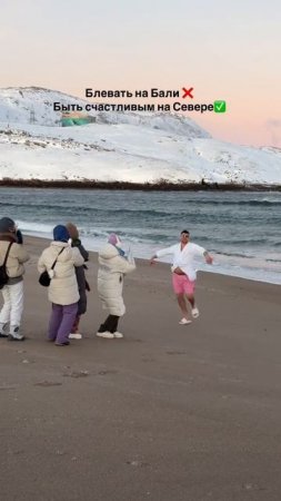Наш Север