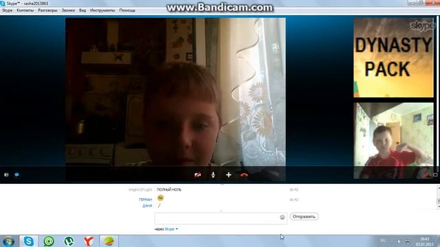 Общение в Skype.2 часть смотреть онлайн