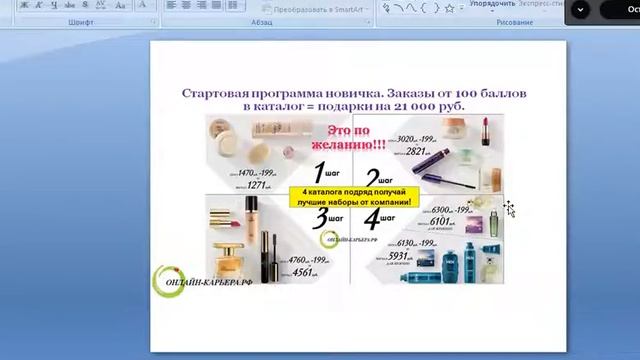 Успешный старт для новичка за 15 минут до регистрации. 28.12.2016. смотреть онлайн