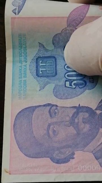 Папирни новац у Југославије 50000 dinara 1993/jugoslavia currency/जुगोस्लाविया पेपर मनी/ يوغسلافيا смотреть онлайн