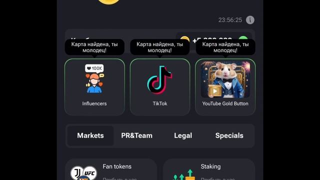 ТРИ НОВЫЕ КОМБО КАРТЫ 28 мая 2024 год Hamster Kombat смотреть онлайн