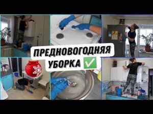 Генеральная уборка на кухне. Лучшая мотивация для ленивых женщин☺️Отвечаю на Ваши вопросы.