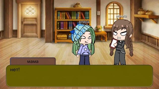 мама и я (придумала я )( у меня всё не так как тут в рил) смотреть онлайн