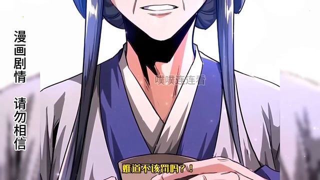 少年本是一個漫畫家，卻一次意外帶領七個魔王穿越異世界，他們將帶給這個世界無盡的黑暗！ ！ ！ 【噗噗連連看】