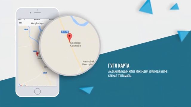 "Май ауданының киелі мекендері" мобильді қосымша смотреть онлайн