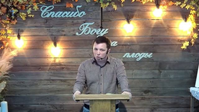 Признаки истинной веры 26.09.2021г. смотреть онлайн