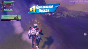 Fortnite |||ПОБЕДА|||SkyGamer