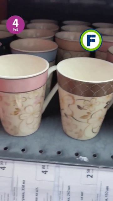 Кружки на 370 мл в магазине Фикс Прайс в Минске смотреть онлайн