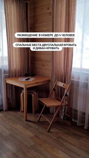 Номер ОРАНЖ в гостевом доме Усадьбы Жар-птица Белокуриха. смотреть онлайн