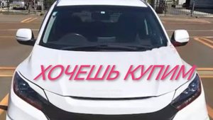 HONDA VEZEL ИЗ ЯПОНИИ ДЛЯ РОДИТЕЛЕЙ