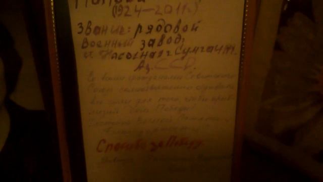 Пробабушка