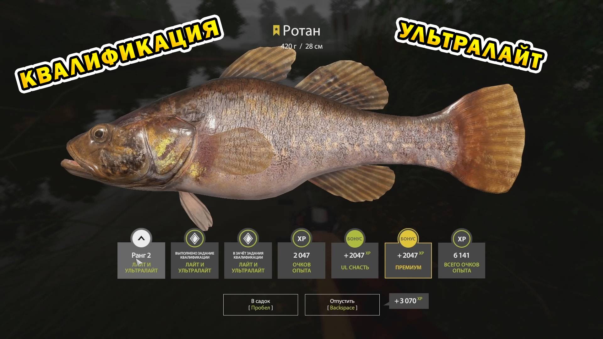 РР4 | оз. Комариное | Задание квалификации ультралайт 2-3