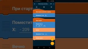 как сделать флаппи бëрд в покет код за 4минуты