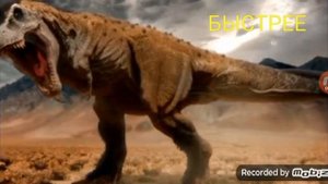 Тиранозавр рекс против тарбозавра