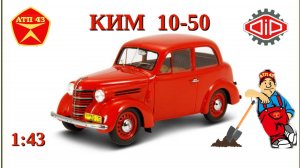 КИМ 10 50🔹DiP models