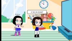 Так не честно! Я так не играю! (Gacha Club)