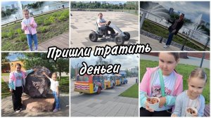 Прогулка в парке. Тайское мороженое
