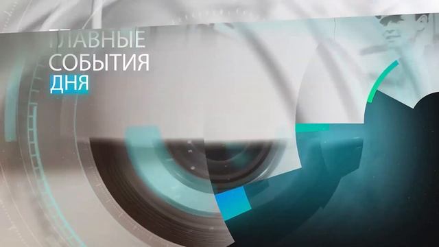 Информационная программа Объектив Эфир от 05.08.2024