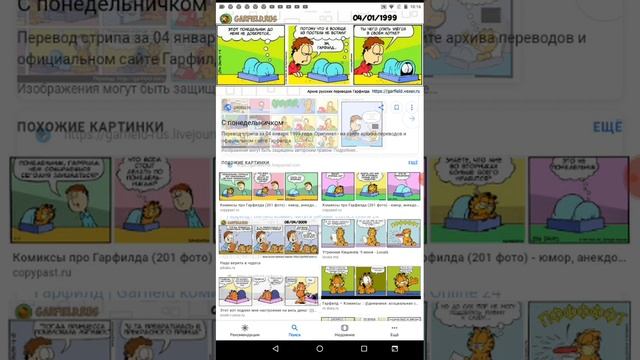 Комекцы гарвилд 2 часть смотреть онлайн