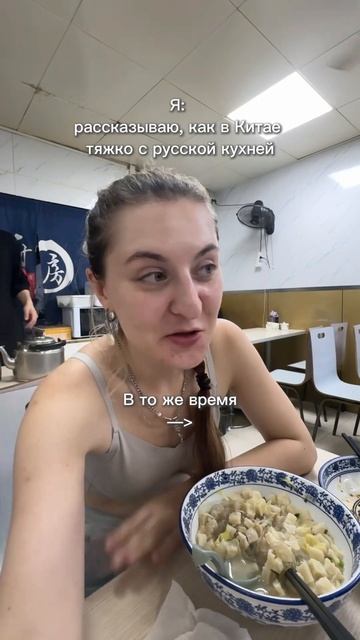 Пекин смог удивить 😂 #китай #смешно #еда #обзор #пекин смотреть онлайн