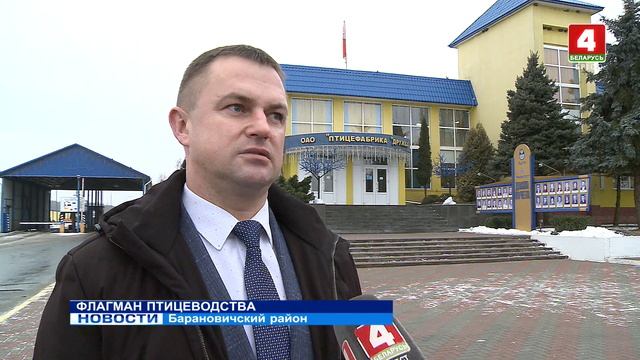 ФЛАГМАН ПТИЦЕВОДСТВА