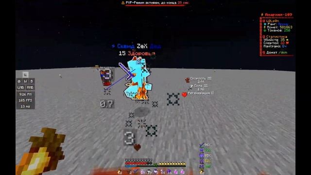 For The Nigguz? |PVPFUNTIME|