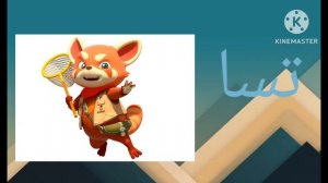 Барбоскины на арабском языке