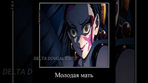 Я собрал Команду,что порешать Проблемы.Крд Рофлы.Ржака бот.Мудзан,демоны,Доума приколы.Demon slayer