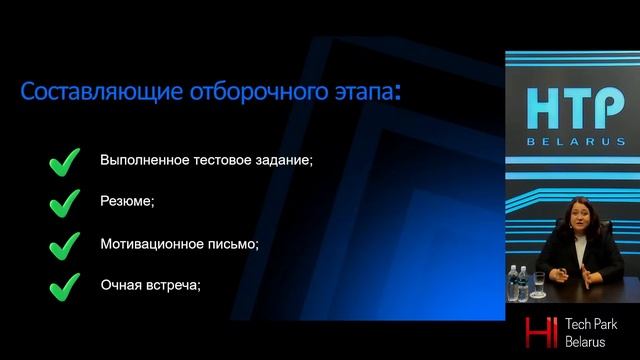 Lesta Games: как джуну попасть в IT или менторские программы - Елена Кухто