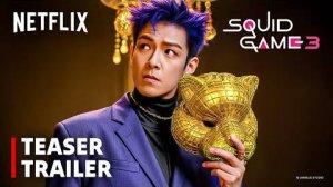 Игра в кальмара Сезон 3 Официальный трейлер