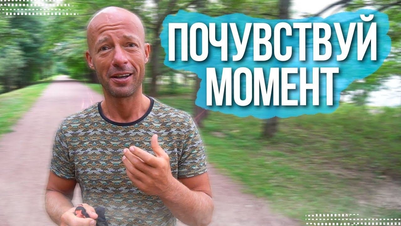 Если вы поймете это, ваша жизнь изменится навсегда!