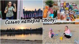 Последствия моей пешей прогулки. Обзор покупок. Гуляем в парке.