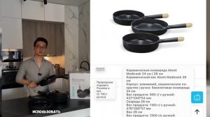 #Керамическая_сковорода_от_Atomy - здоровый и экологичный выбор для вашей кухни 🍳