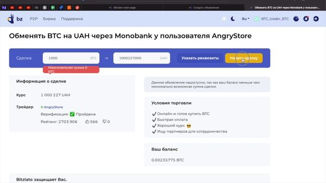 Що таке П2П?Як на ньому можна заробити? смотреть онлайн