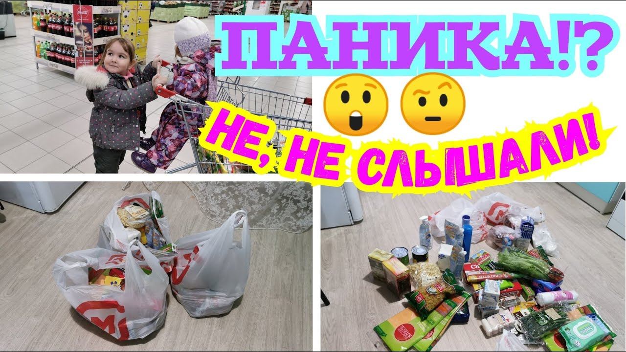 Карантин?Пустые полки вМагазинах?НЕТ ГРЕЧКИ И ТУАЛЕТНОЙ БУМАГИ?ГЛОБАЛЬНАЯ ЗАКУПКА В СЛУЧАЕ КАРАНТИНА