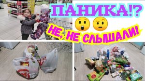 Карантин?Пустые полки вМагазинах?НЕТ ГРЕЧКИ И ТУАЛЕТНОЙ БУМАГИ?ГЛОБАЛЬНАЯ ЗАКУПКА В СЛУЧАЕ КАРАНТИНА
