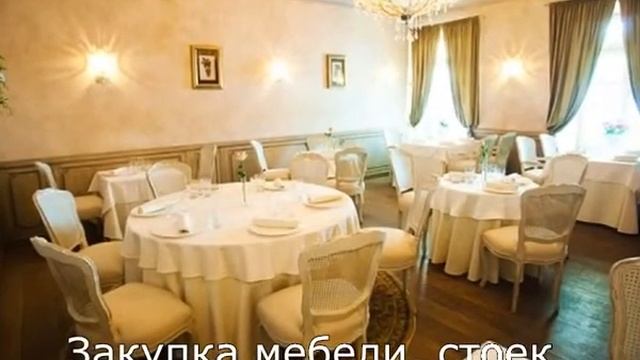 Ресторан под ключ смотреть онлайн